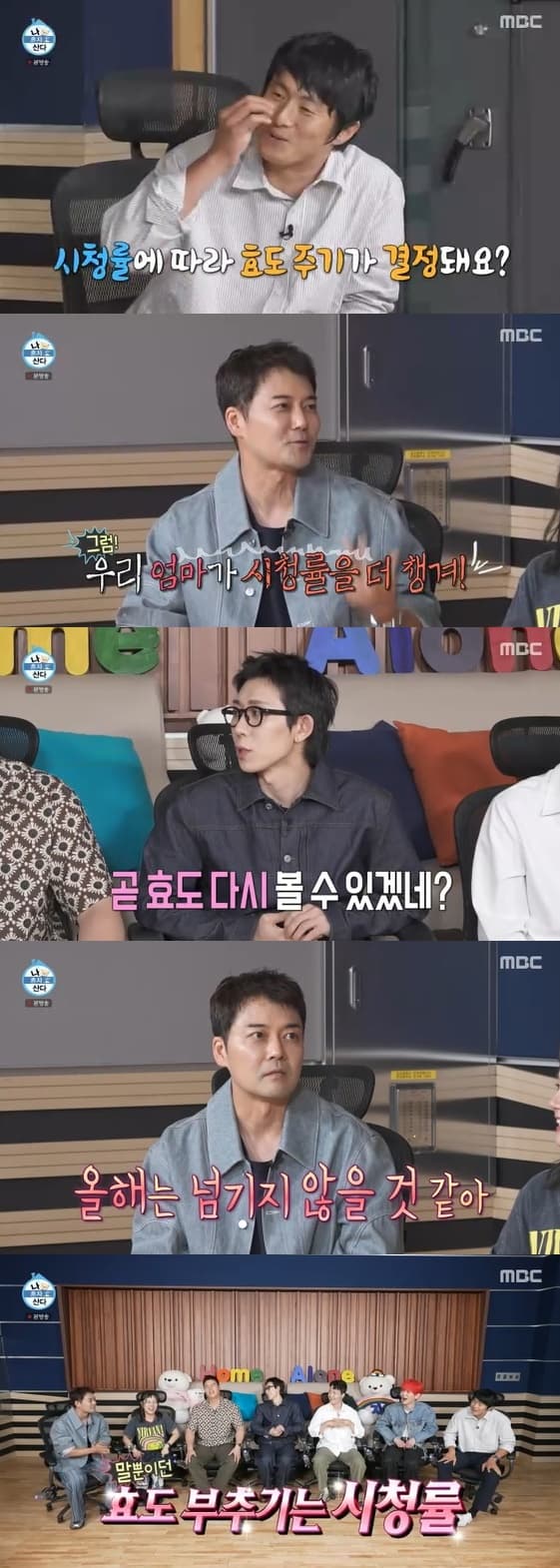 사진=MBC 예능 프로그램 '나 혼자 산다' 방송화면