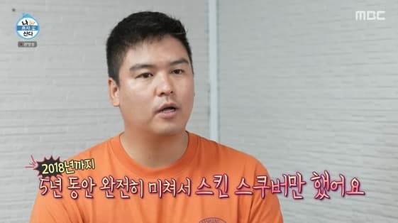 '듀공' 이장우 "5년 간 매일 스쿠버다이빙..완전 미쳐있었다"[나혼산][별별TV]