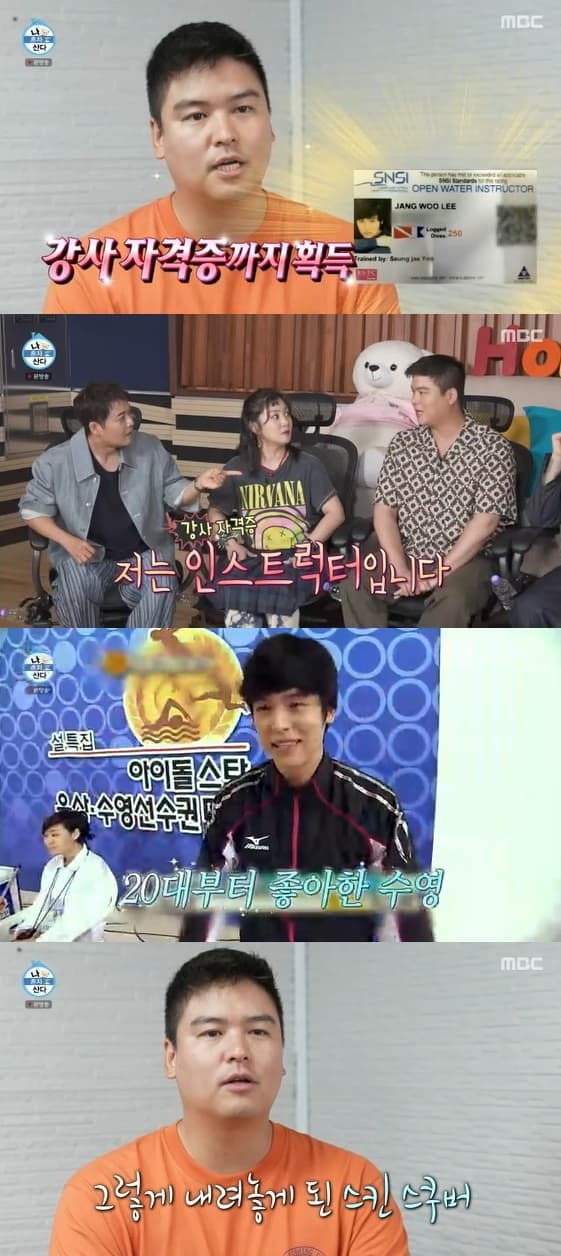 사진=MBC 예능 프로그램 '나 혼자 산다' 방송화면