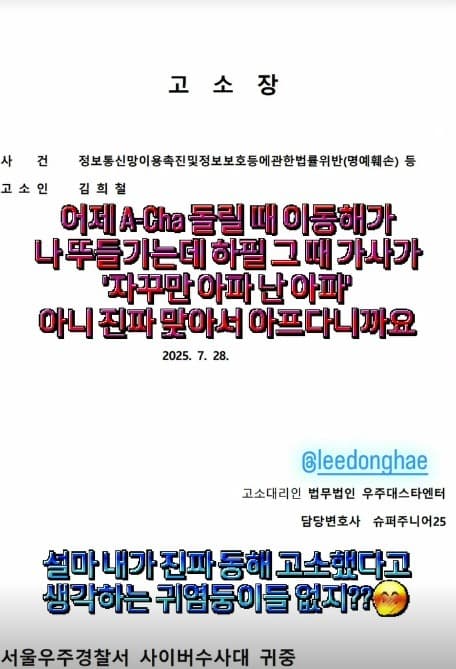 사진=김희철 SNS
