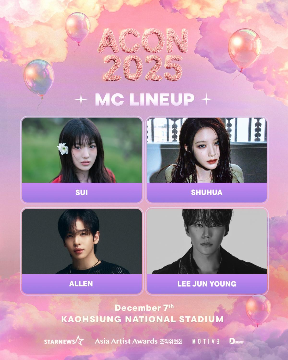 이준영·아이들 슈화·크래비티 앨런·키키 수이, 'ACON 2025' MC..4色 매력 예고! [영상][공식]