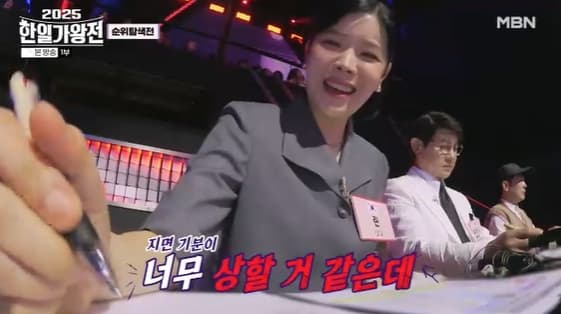 린, 이혼 후 당당한 공식 행보.."지면 기분 너무 상할 듯"[한일가왕전][별별TV]
