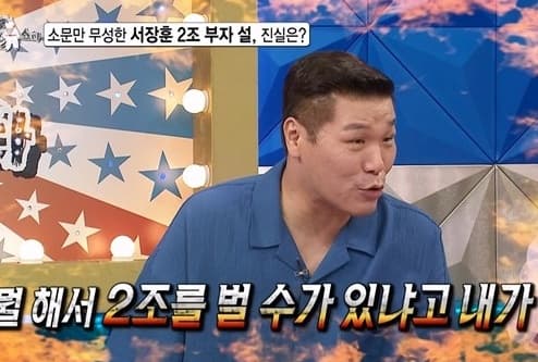 서장훈