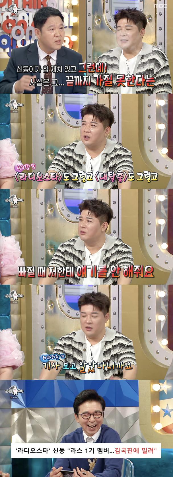 신동, '대탈출·라디오스타' 무통보 하차에 서러움 토로.."기사 보고 알아"
