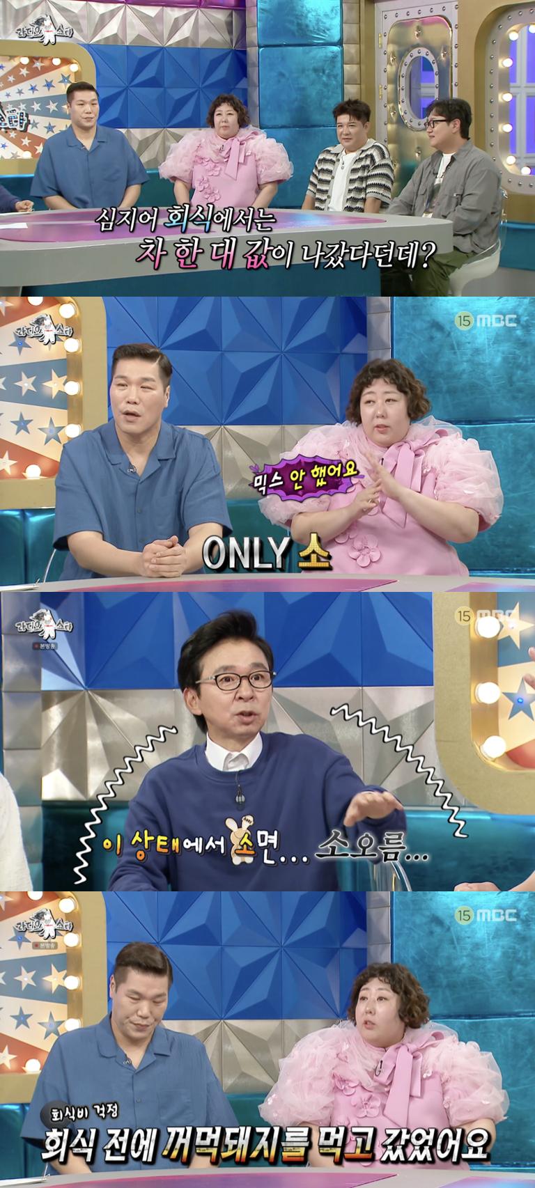 사진='라디오스타' 방송화면 캡쳐