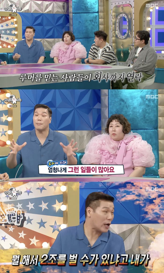 사진='라디오스타' 방송화면 캡쳐