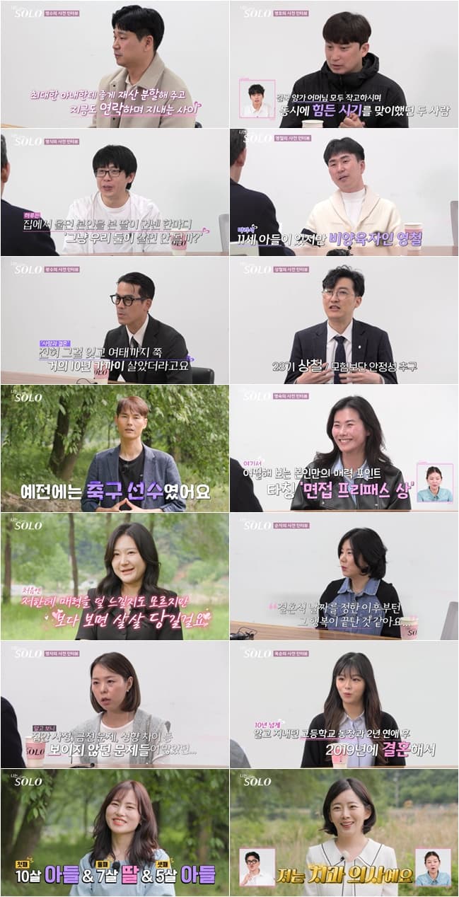 '국회의원 子' 28기 광수 "딸이 고3..아이 때문에 살아" (나는 솔로)[종합]