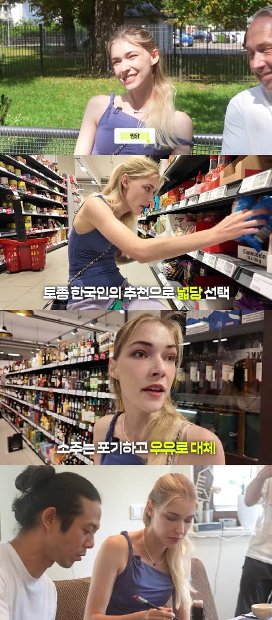 사진=미초바 유튜브