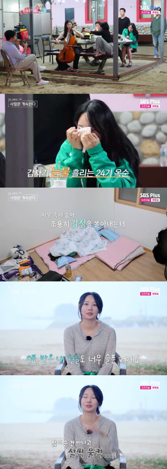 사진=SBS플러스 방송화면