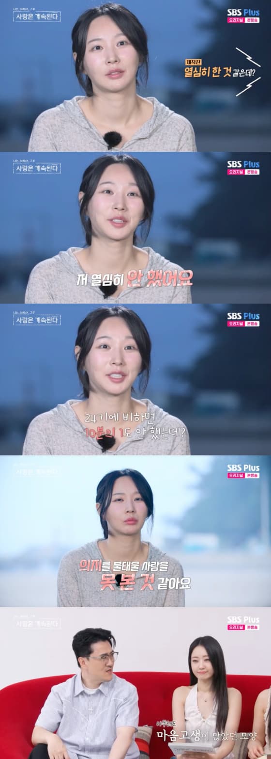 사진=SBS플러스 방송화면