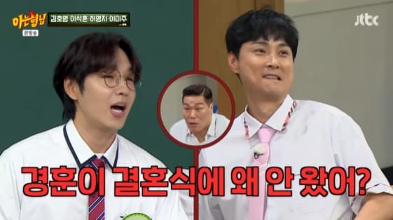 민경훈, '절친' 이석훈 결혼식 불참에 서운함 토로.."연락했는데 콜백없더라"[아는형님][별별TV]