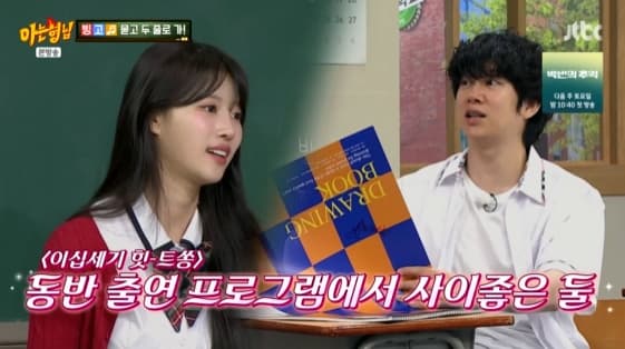 이미주, ♥김희철 두고 '절친' 허영지와 삼각관계.."절대 안 뺏겨"[아는형님][★밤TView]