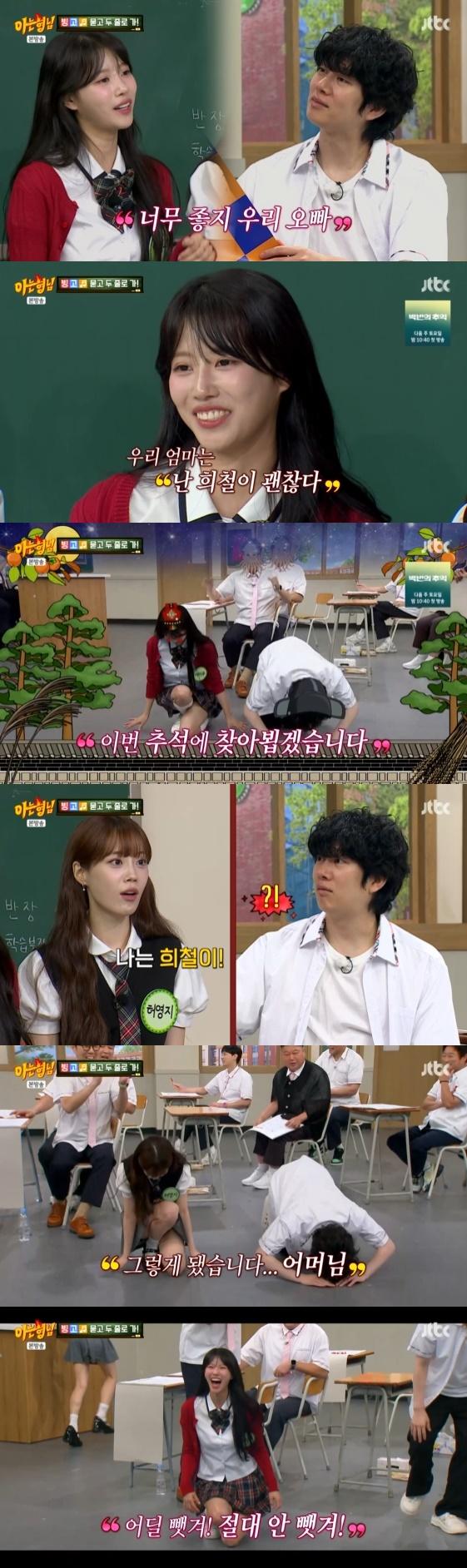 사진= JTBC 예능 프로그램 '아는 형님' 방송화면