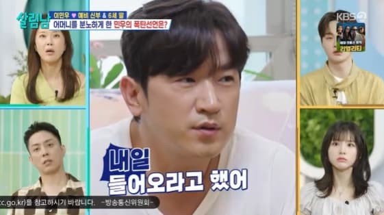 이민우, 예비 신부와 6세 딸 합가 통보에 충격..母 "너 미쳤냐" 호통[살림남2][별별TV]