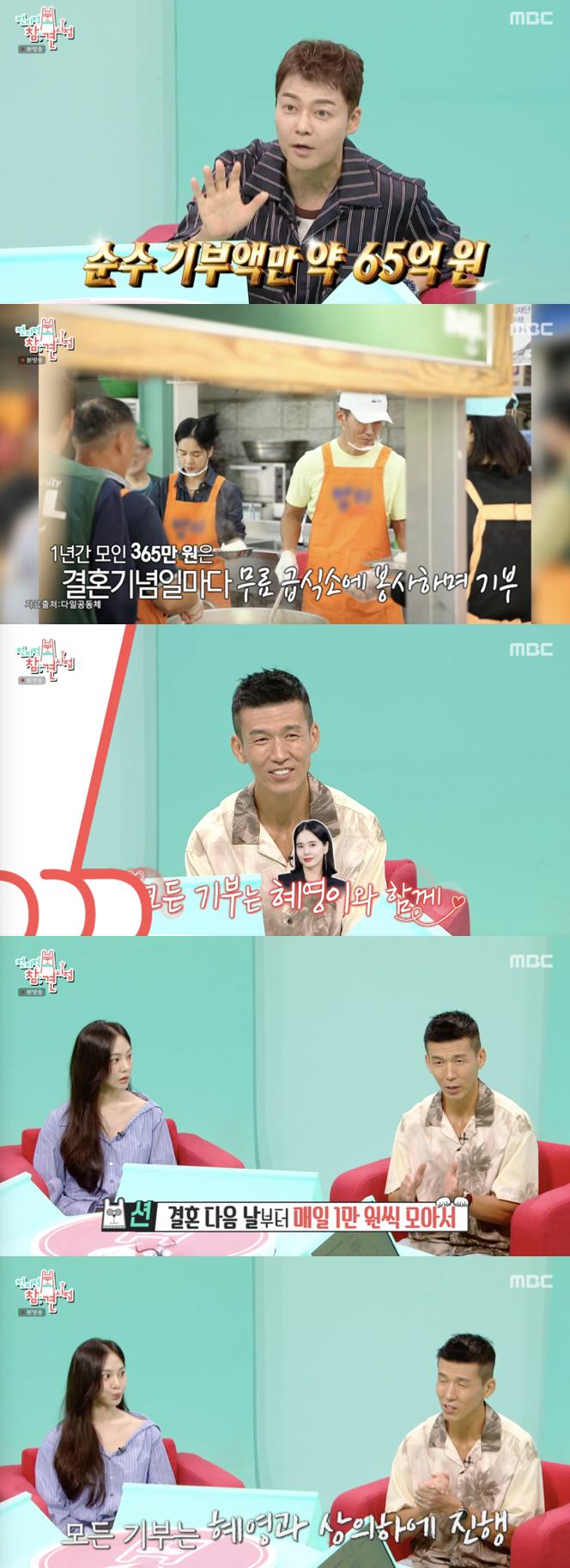 사진='전지적 참견 시점' 방송화면 캡쳐