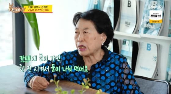 전원주, '민폐 손님' 셀프 고백 "2명이 카페 가면 1잔 시켜 나눠 먹는다"[사당귀][별별TV]
