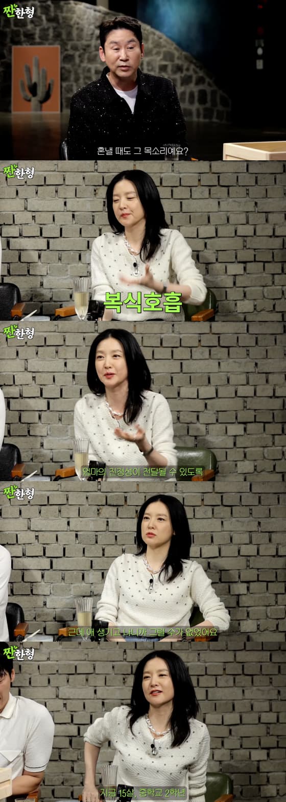 사진=유튜브 짠한형 신동엽