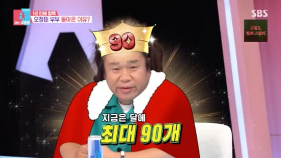 '8년 무명' 오정태, 돈방석 제대로 앉았다.."月 행사만 90개"[동상이몽2]