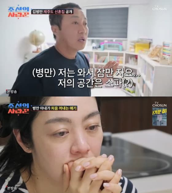 김병만 아내, "출산할 때 혼자" 눈물..임신+동거 숨긴 이유 밝혔다 [조선의 사랑꾼] [★밤TView]