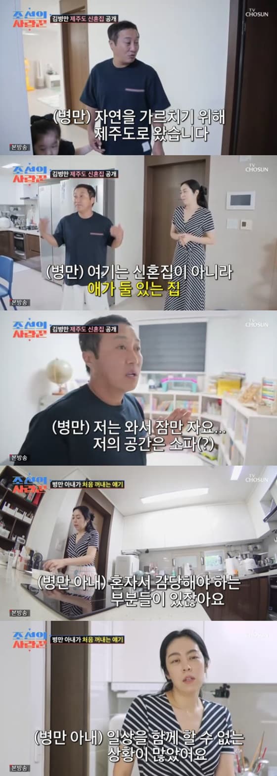 사진=TV조선