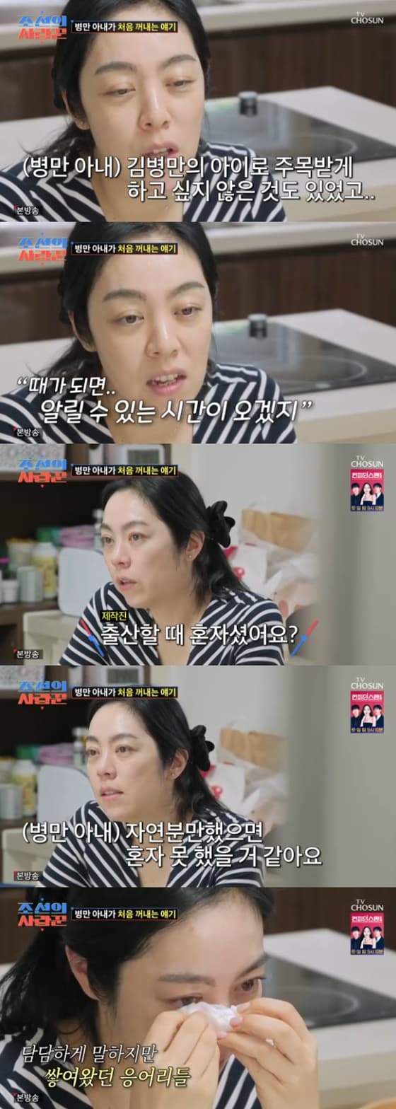 사진=TV조선