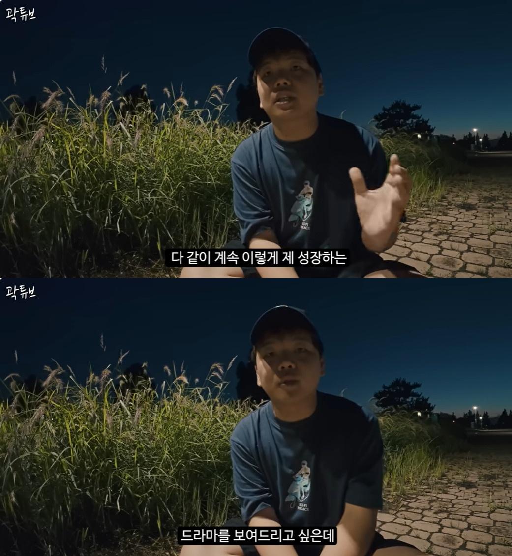 사진=유튜브 채널 '곽튜브' 영상 캡처