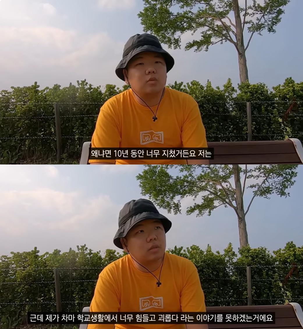 5년 전 공개한 영상에서 학폭 피해 사실에 대해 토로하고 있는 곽튜브
