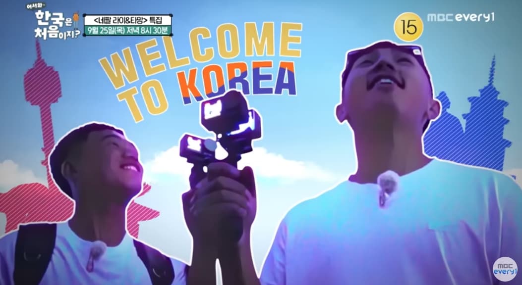 사진='어서와 한국은 처음이지?' 티저 영상