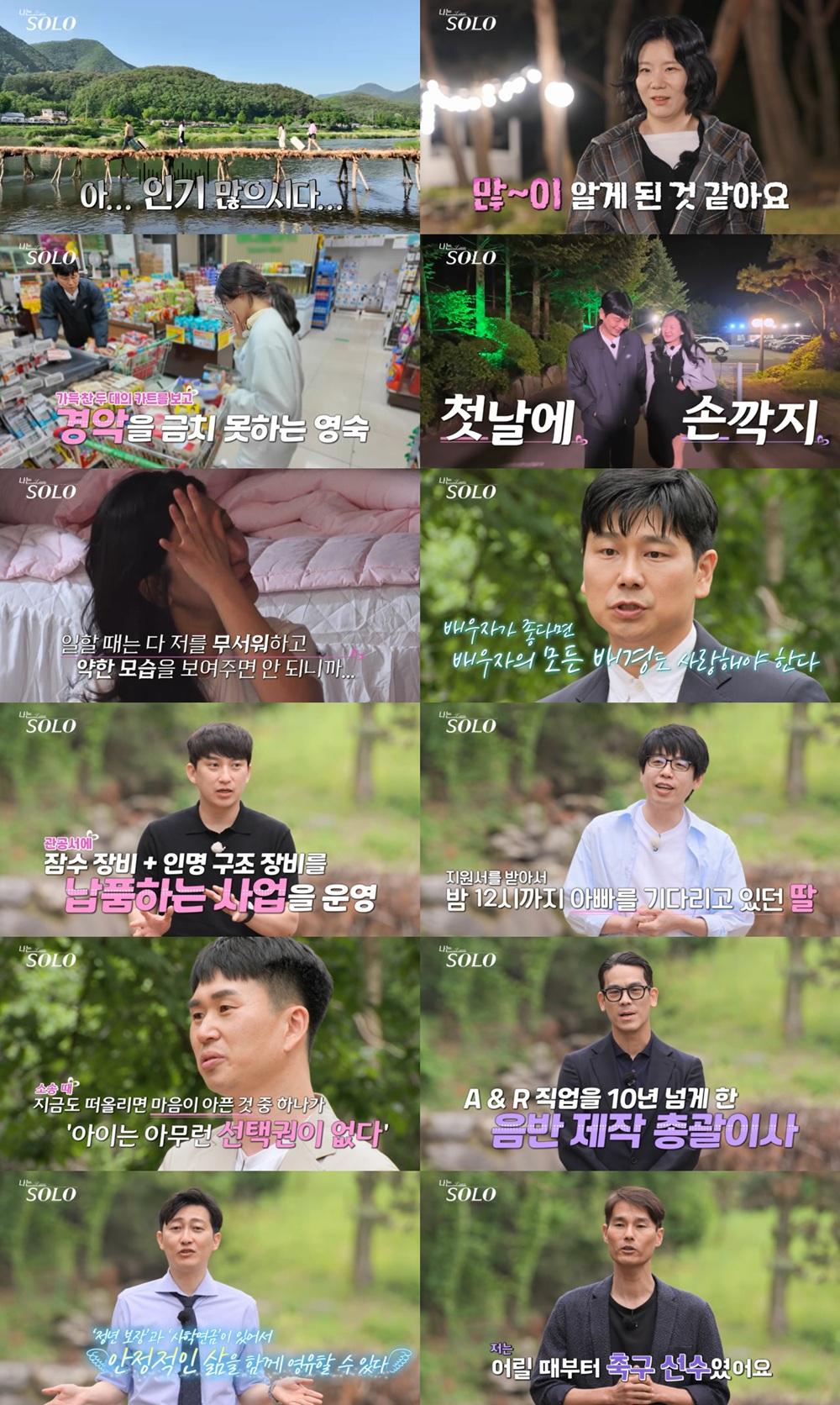 사진=ENA, SBS Plus