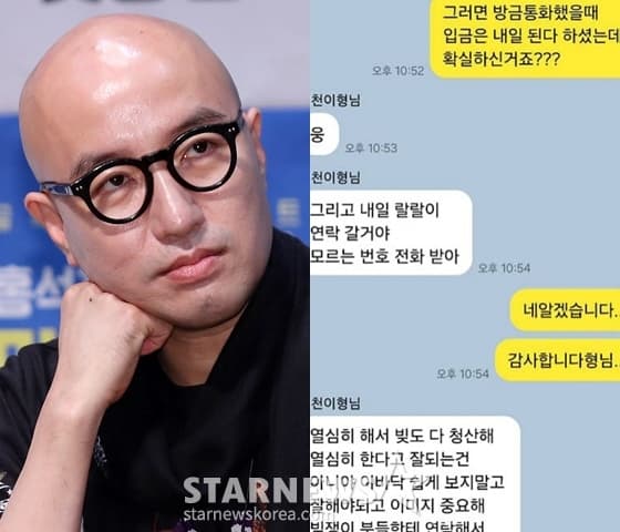 홍석천, 20대男 사기꾼에 당했다.."내 이름 팔아 몇 천만 원씩 사기쳐"[스타이슈]