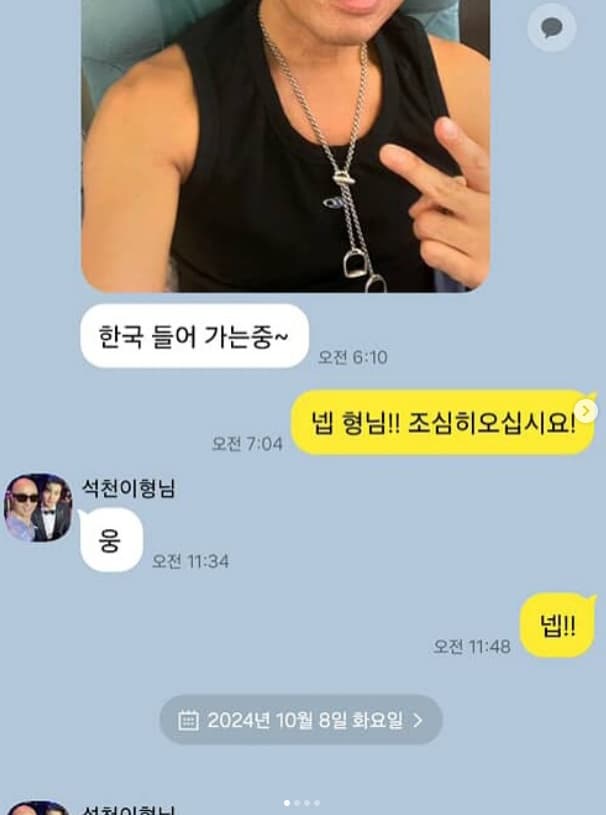 사진=홍석천 SNS