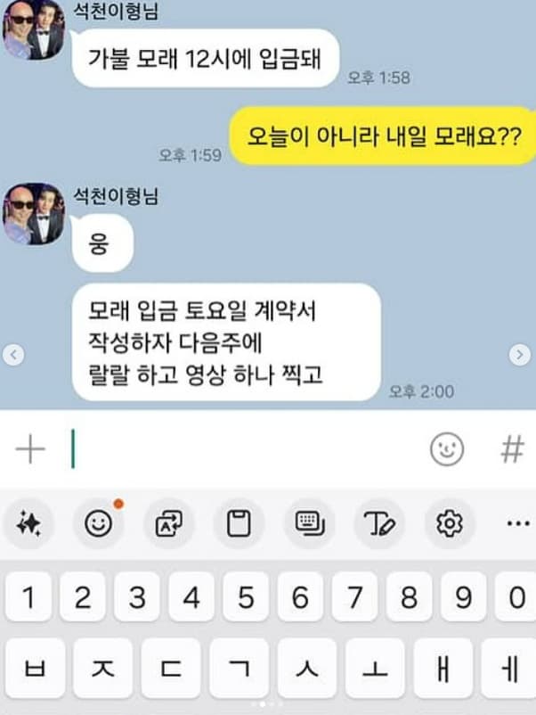 사진=홍석천 SNS