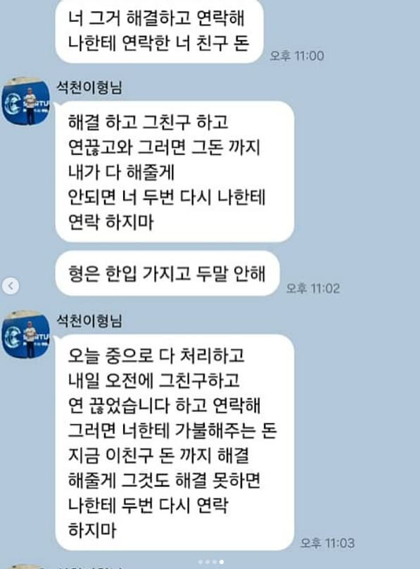 사진=홍석천 SNS
