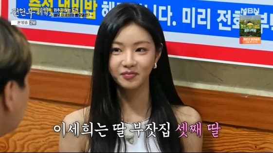 '딸 부잣집' 이세희 "이상형은 다정한 男..전현무, 형부로 대찬성" [전현무계획2][★밤TV]