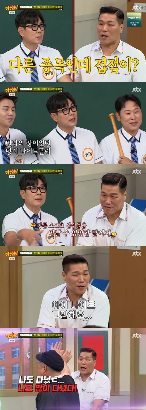 사진= JTBC 예능 프로그램 '아는 형님'