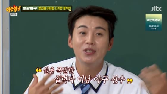 이대형, 잘생긴 외모로 역차별 받아.."실수하면 놀러 다녔다고 오해"[아는형님][★밤TView]