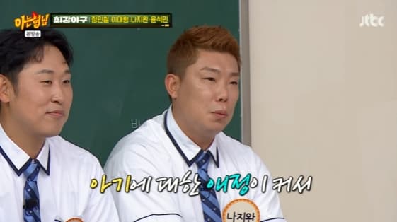 나지완, 子 위해 '최강야구' 합류.."야구에 미쳐있다"[아는형님][★밤TV]