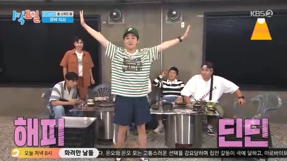 딘딘, '칼퇴' 후 미션 TV 시청에 빈축.."오징어 게임 VIP야?"[1박2일][★밤TView]