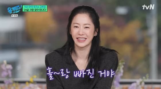 사진=tvN '유 퀴즈 온 더 블럭' 캡처