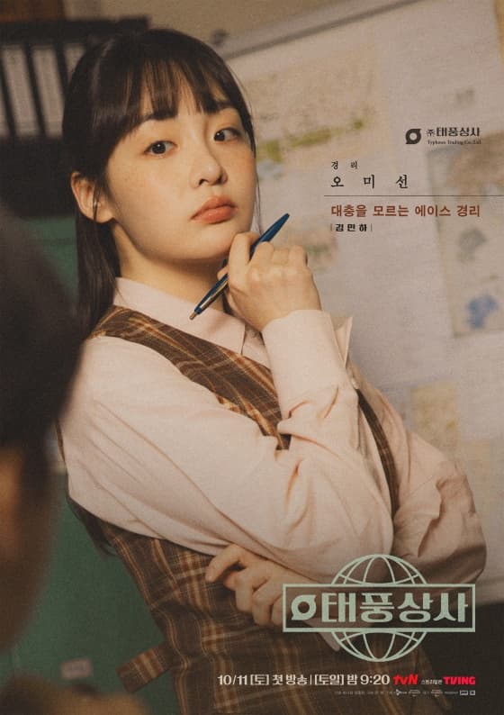 사진제공=tvN