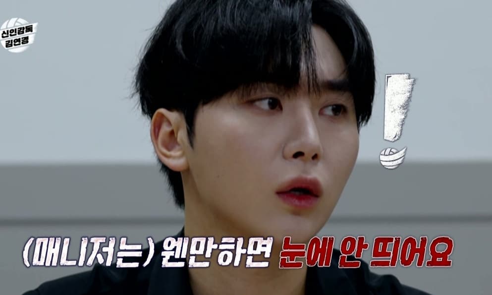 '배구 덕후' 세븐틴 부승관, 김연경이 인정한 '부 매니저' 활약(신인감독 김연경)