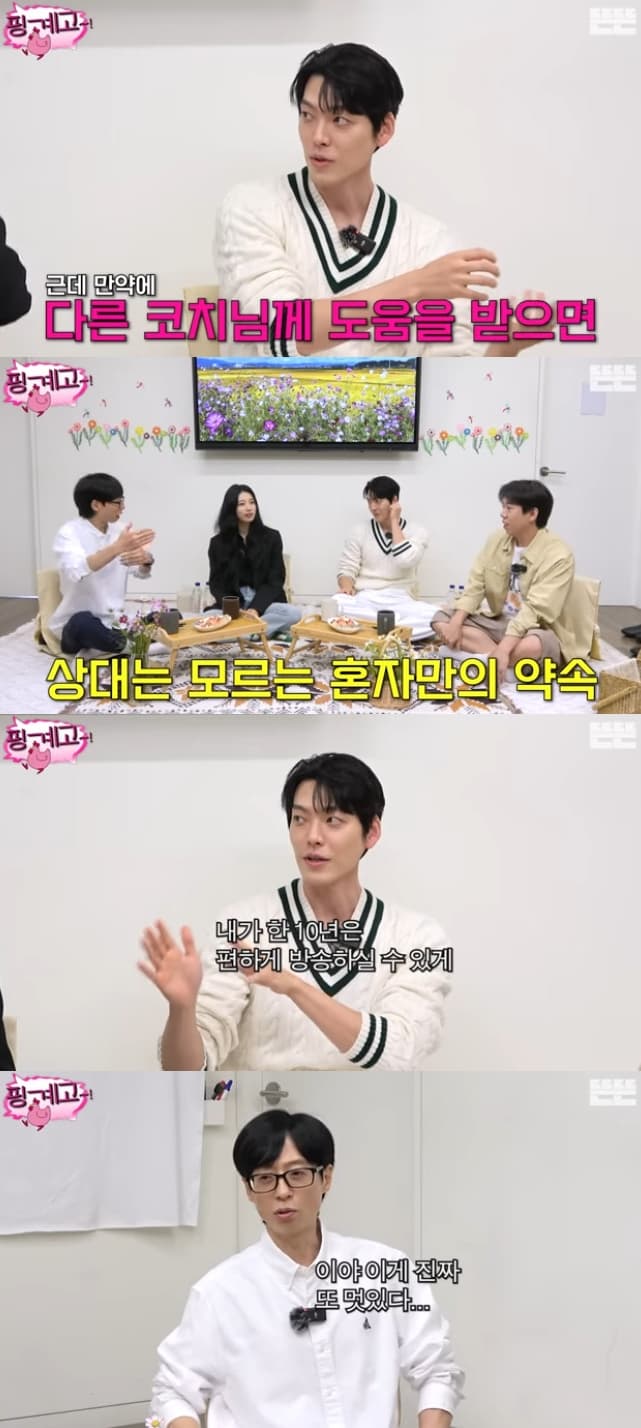 김우빈, '운동 은인' 양치승과 의리 지켰다.."올해로 10년째"[핑계고]