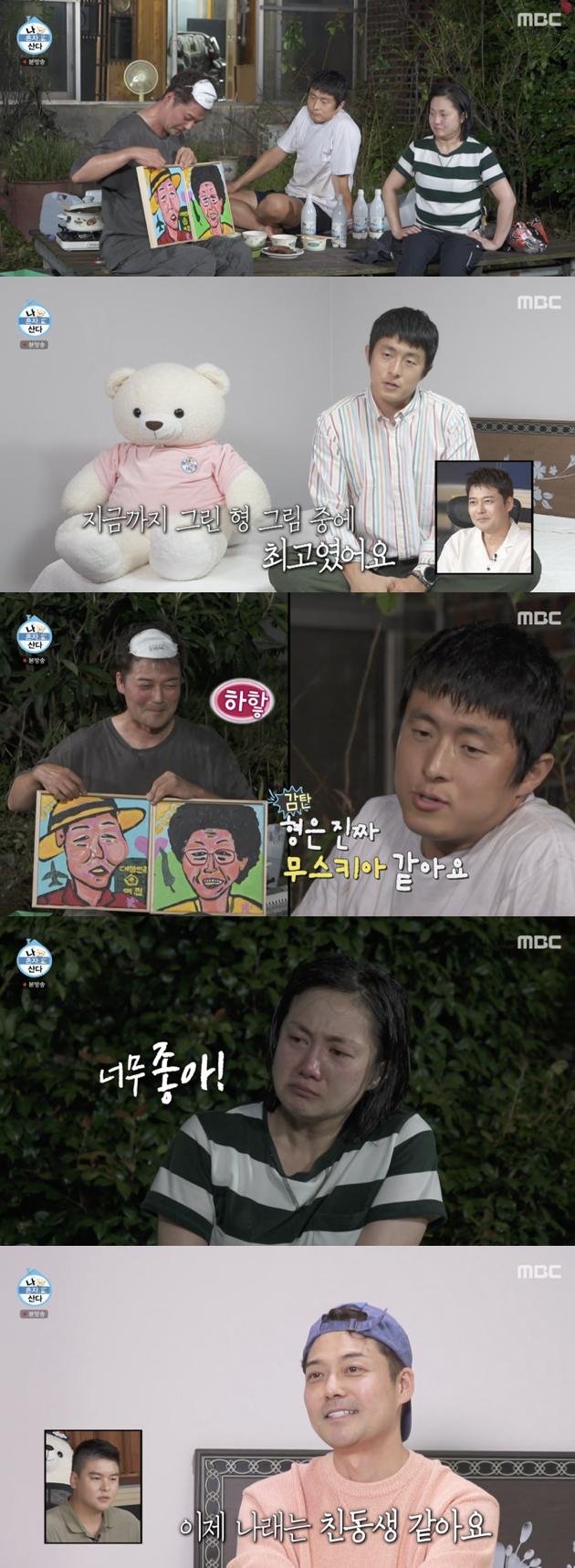 사진='나혼자산다' 방송화면 캡쳐
