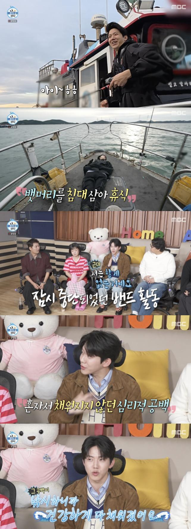 데이식스 도운, 노브레인 이성우 '인생 멘토' 언급 "무명일 때도 챙겨줘" [나혼산][★밤TV]