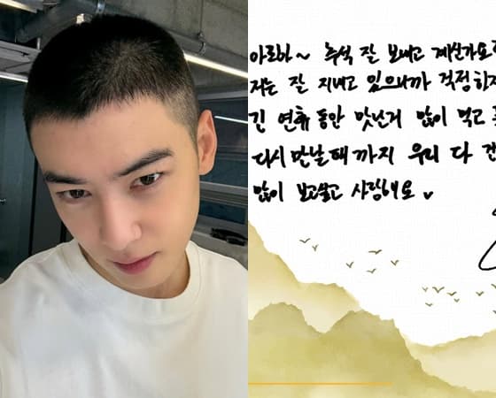 차은우, 軍서 첫 추석 인사 '훈훈'.."저는 잘 지내고 있으니까 걱정하지 마요"[스타이슈]