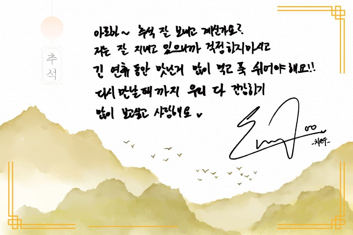 사진=차은우 공식 SNS