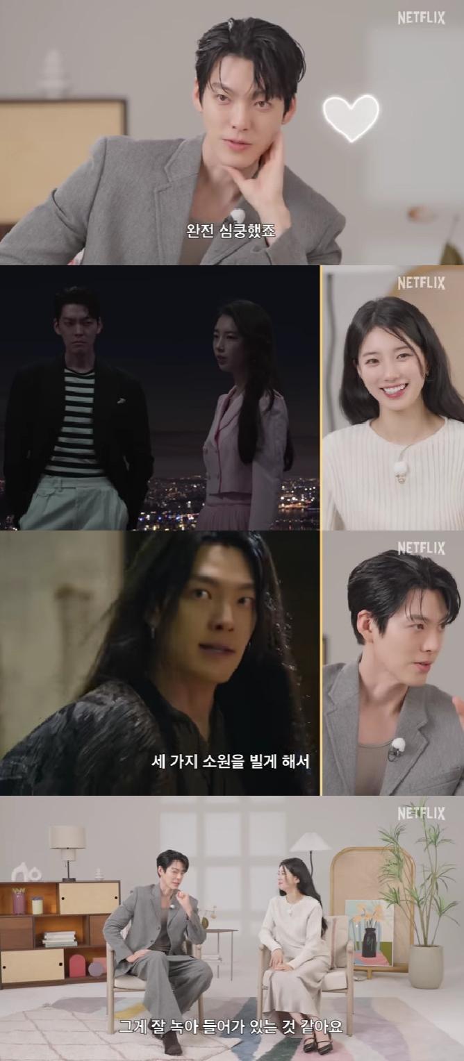 '다 이루어질지니' 김우빈, 수지와 키스신에 심쿵 "너무 예쁘게 나와"