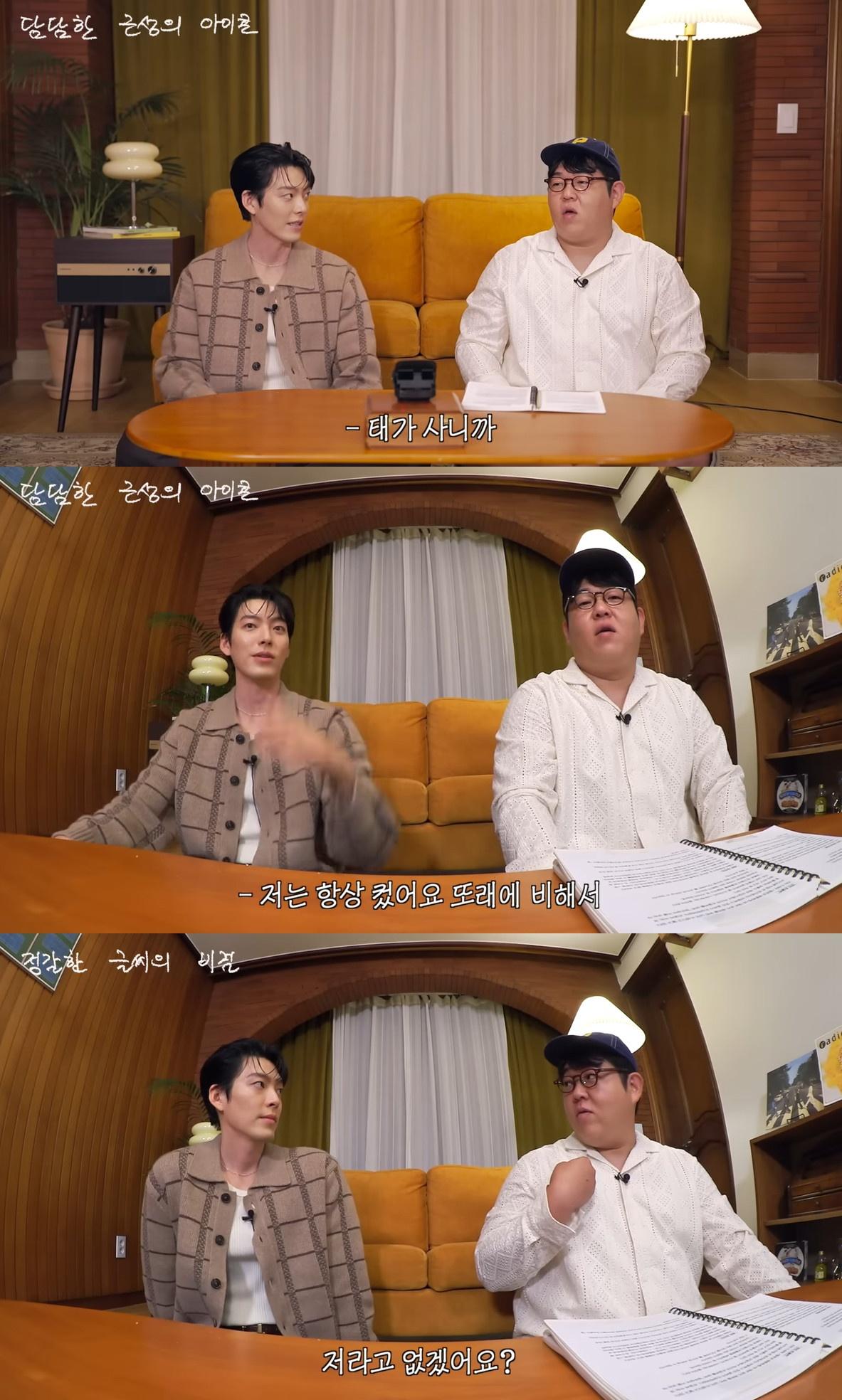 김우빈 "중1 때부터 키 180cm..거울 보면 아쉬운 부분 有"[스타이슈]