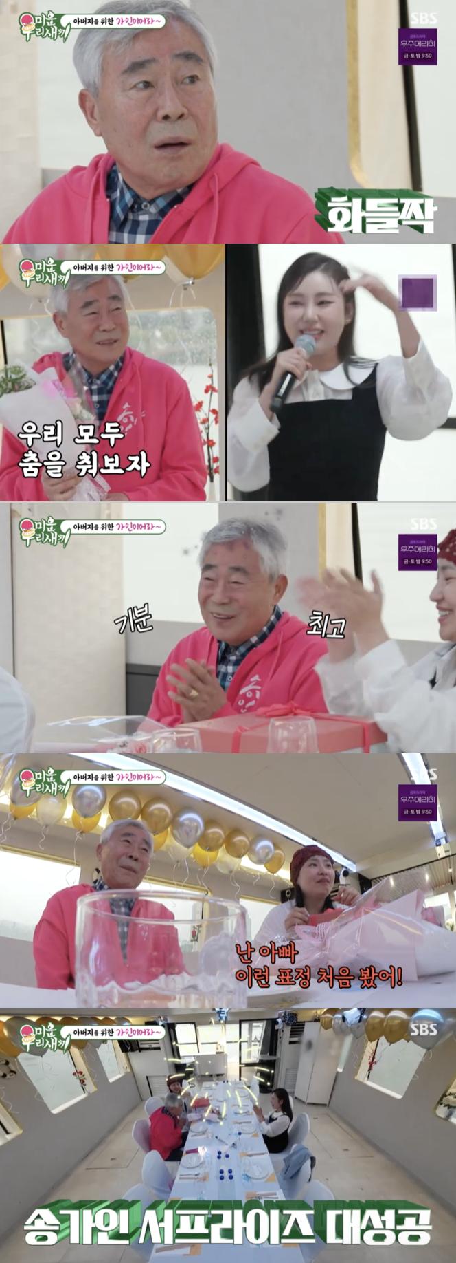 사진='미운 우리 새끼' 방송화면 캡쳐