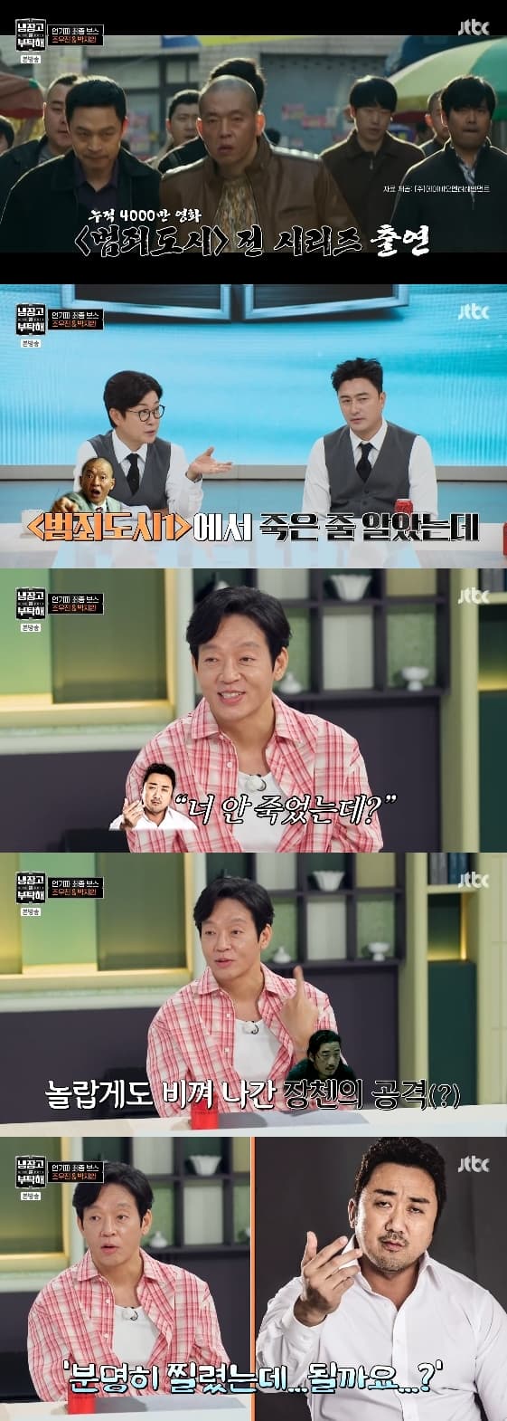 사진= JTBC 예능 프로그램 '냉장고를 부탁해 since 2014'